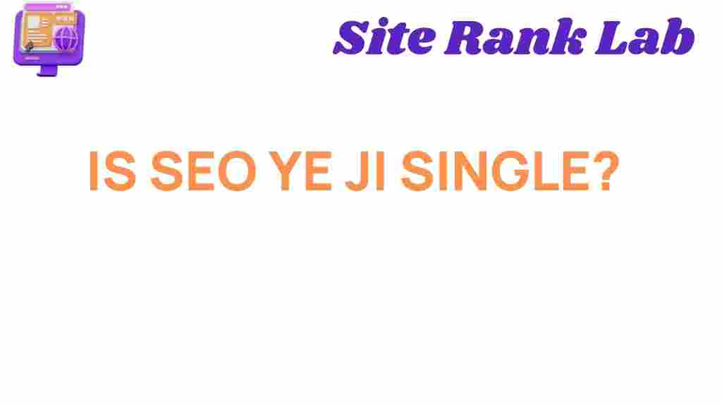 is-seo-ye-ji-single
